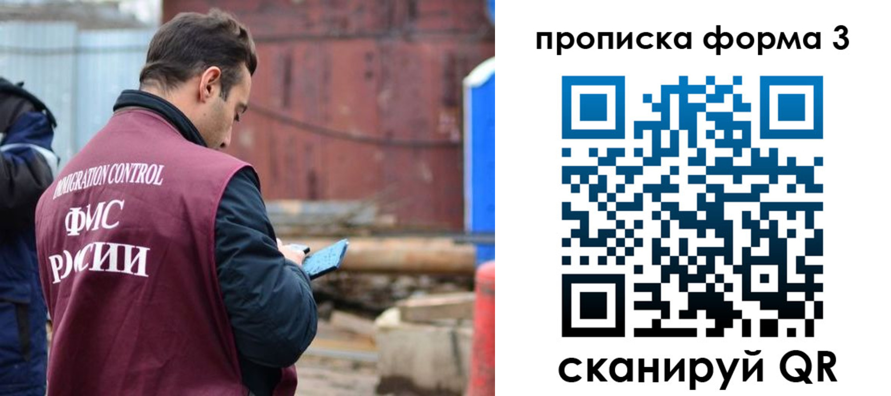 временная регистрация гарантия в Смоленской области