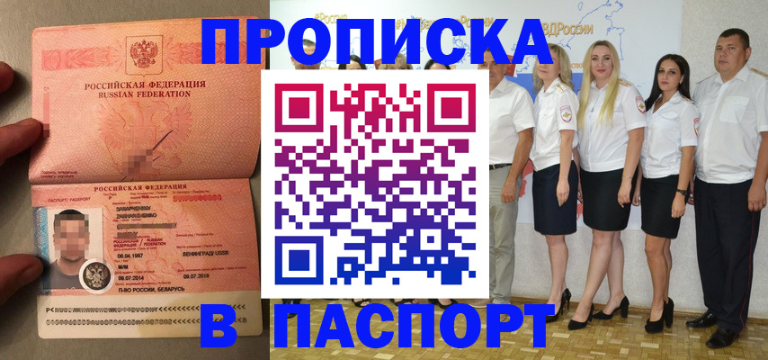 найти адрес прописки в Смоленской области